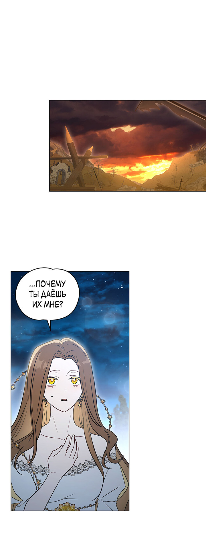 Манга Влюбиться в умирающую принцессу - Глава 35 Страница 22