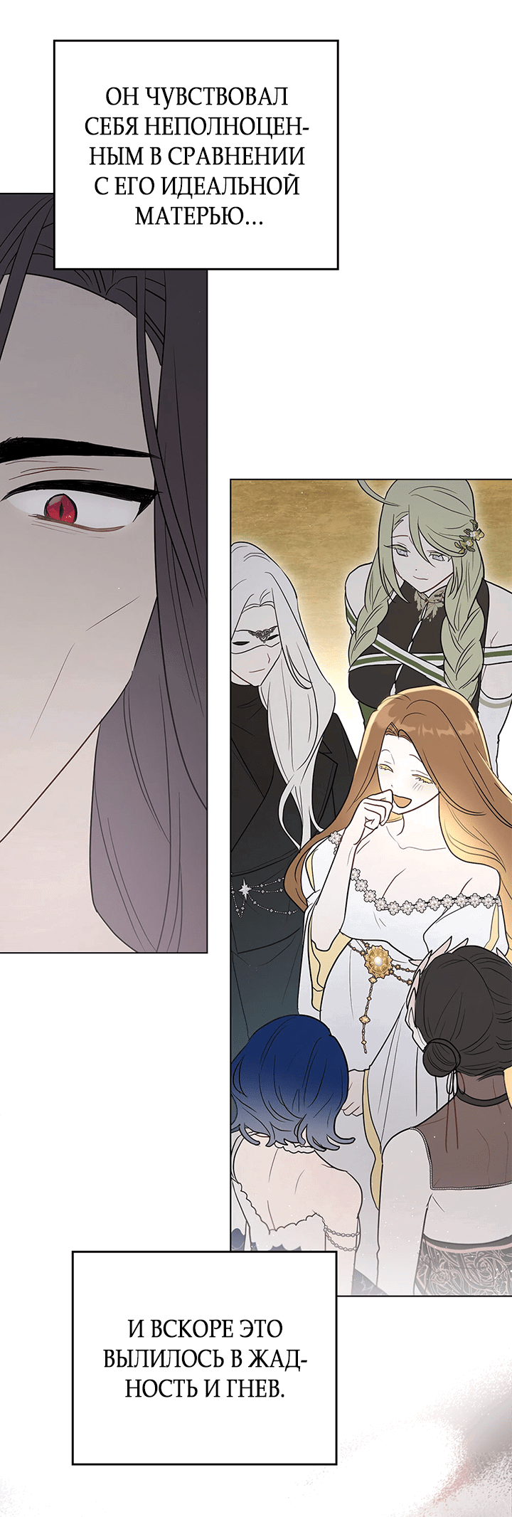 Манга Влюбиться в умирающую принцессу - Глава 35 Страница 9