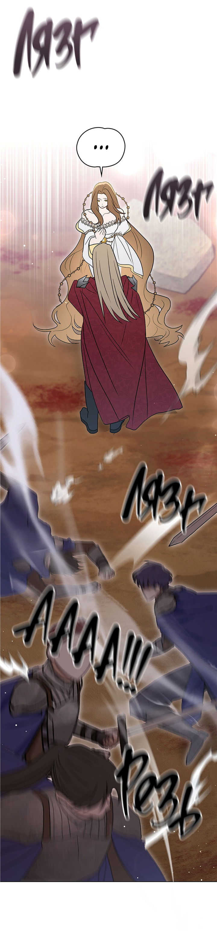 Манга Влюбиться в умирающую принцессу - Глава 35 Страница 24