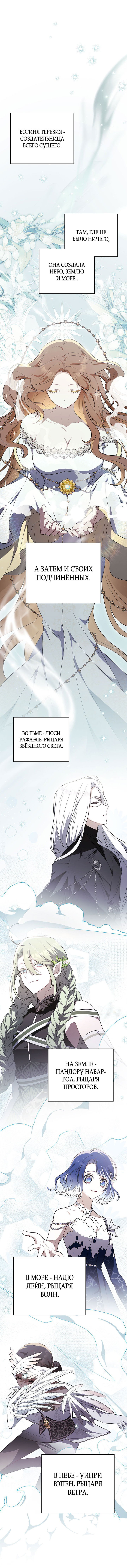 Манга Влюбиться в умирающую принцессу - Глава 35 Страница 1