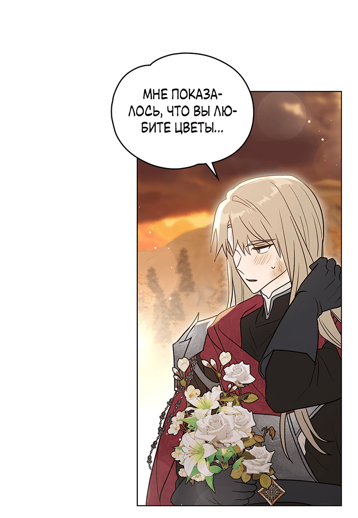 Манга Влюбиться в умирающую принцессу - Глава 35 Страница 23