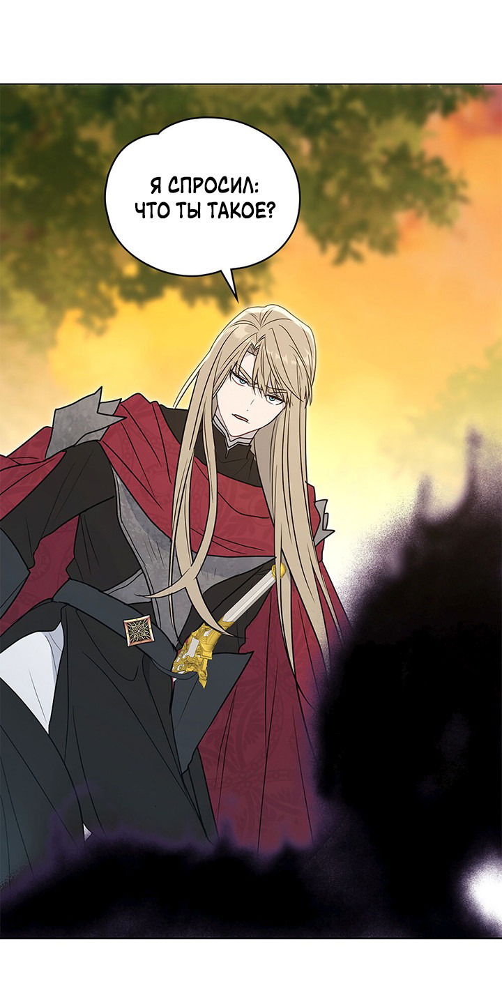 Манга Влюбиться в умирающую принцессу - Глава 36 Страница 21