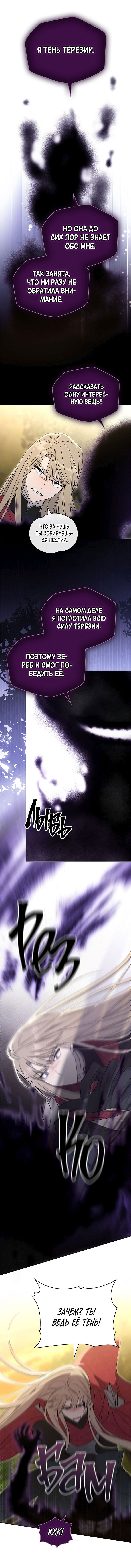 Манга Влюбиться в умирающую принцессу - Глава 36 Страница 22