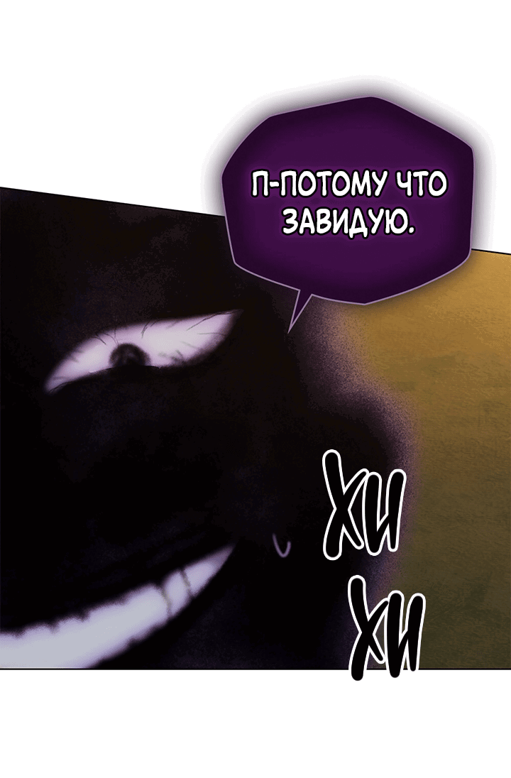 Манга Влюбиться в умирающую принцессу - Глава 36 Страница 23