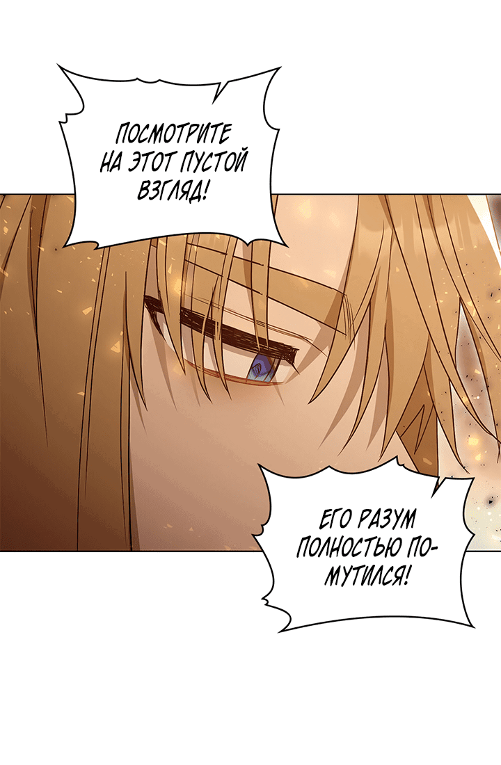 Манга Влюбиться в умирающую принцессу - Глава 36 Страница 8