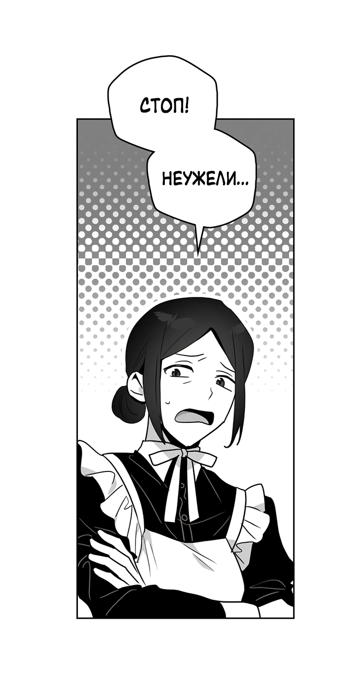 Манга Влюбиться в умирающую принцессу - Глава 37 Страница 44