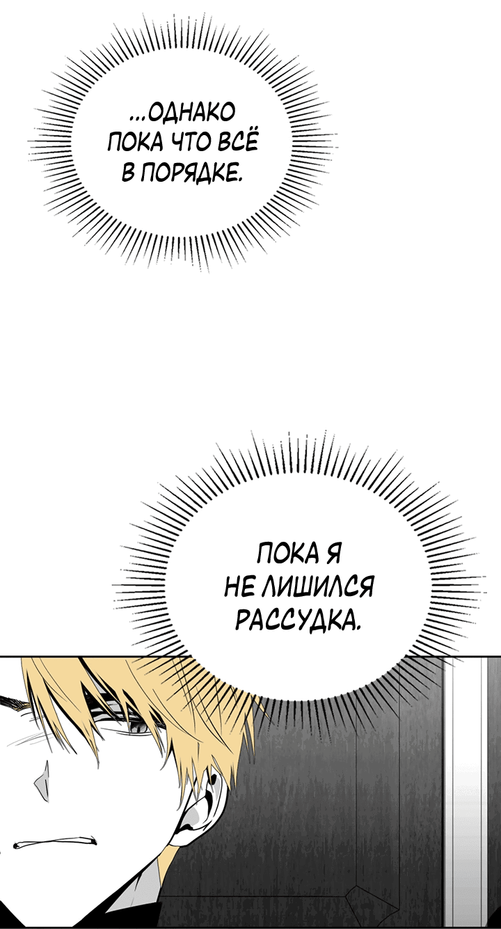 Манга Влюбиться в умирающую принцессу - Глава 37 Страница 26