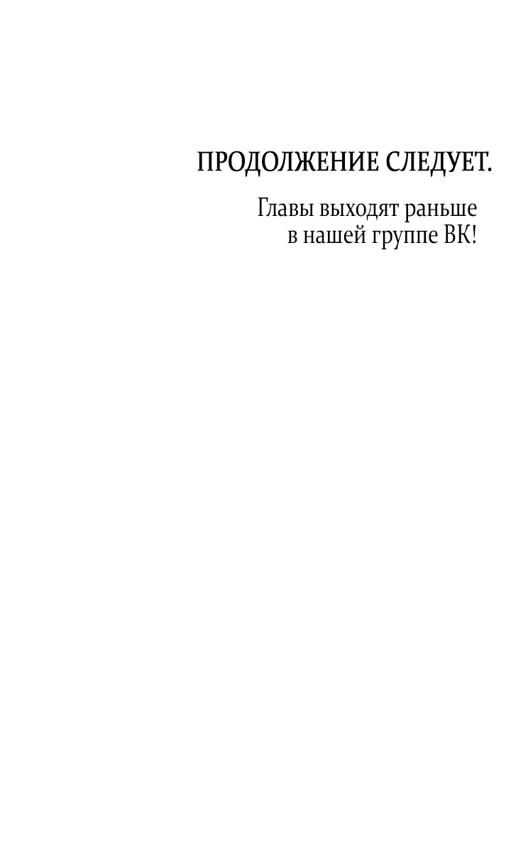 Манга Влюбиться в умирающую принцессу - Глава 37 Страница 51