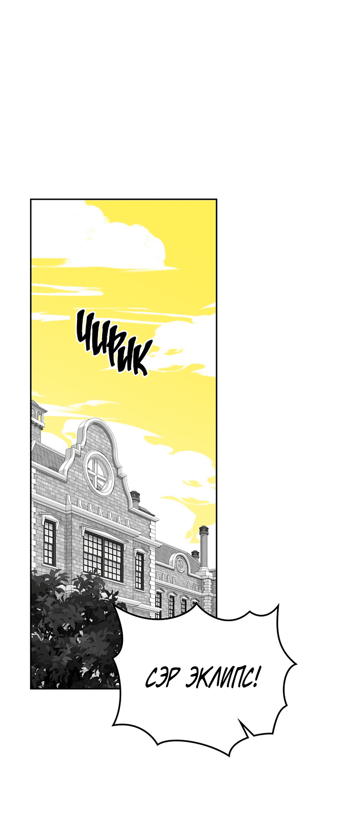 Манга Влюбиться в умирающую принцессу - Глава 37 Страница 35