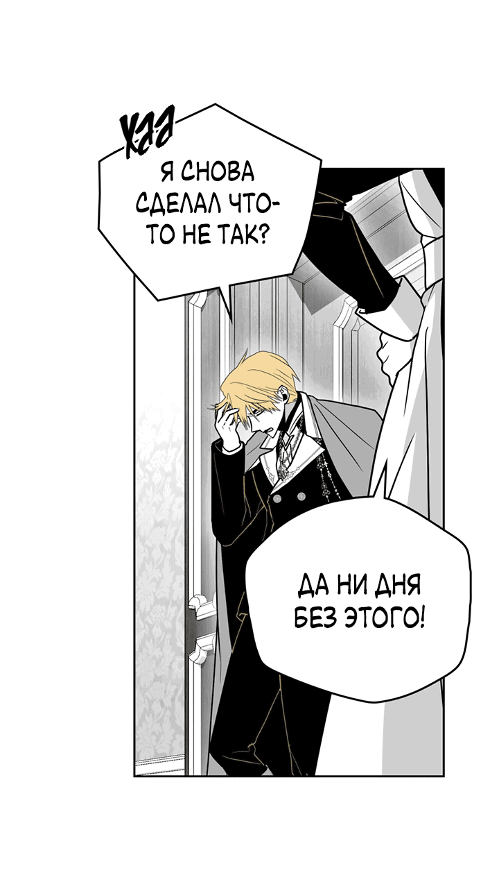 Манга Влюбиться в умирающую принцессу - Глава 37 Страница 37