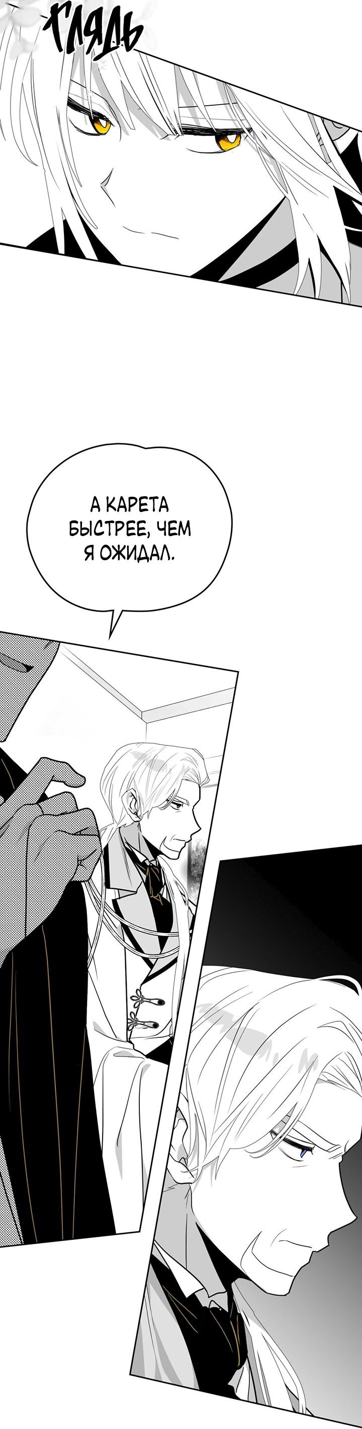 Манга Влюбиться в умирающую принцессу - Глава 37 Страница 48