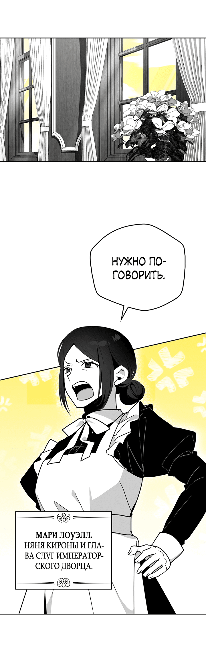 Манга Влюбиться в умирающую принцессу - Глава 37 Страница 36