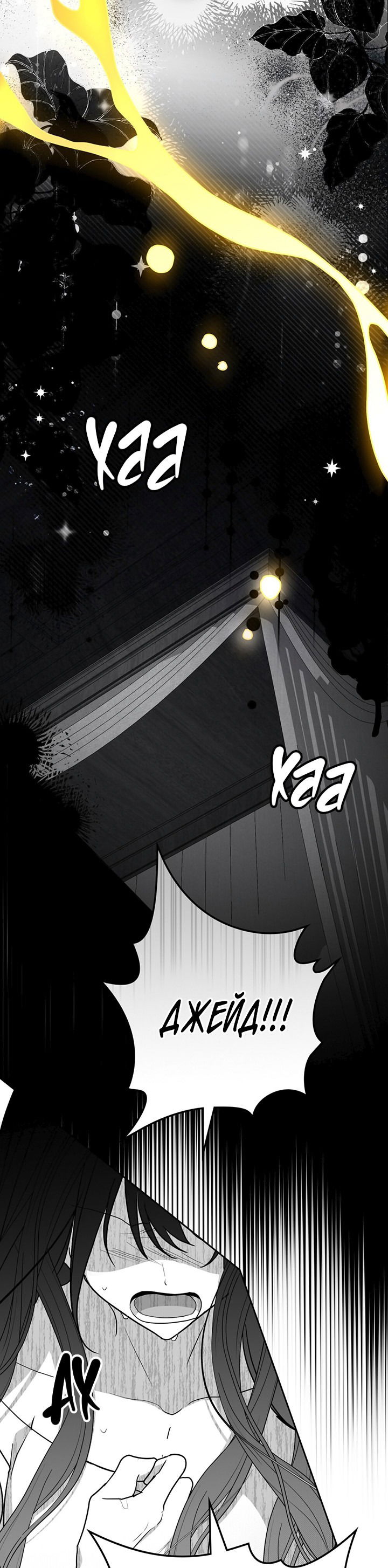 Манга Влюбиться в умирающую принцессу - Глава 37 Страница 9