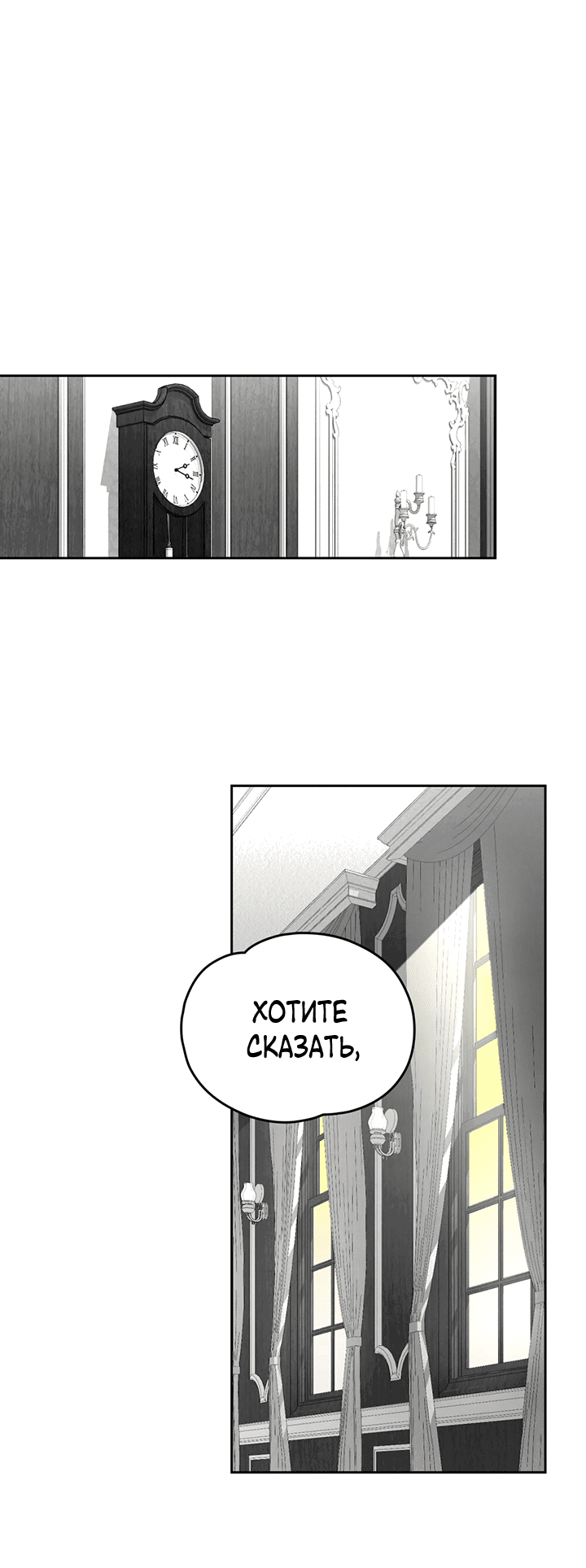 Манга Влюбиться в умирающую принцессу - Глава 38 Страница 17