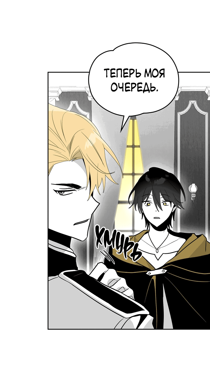 Манга Влюбиться в умирающую принцессу - Глава 38 Страница 47