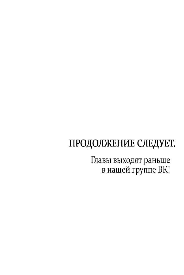 Манга Влюбиться в умирающую принцессу - Глава 38 Страница 52
