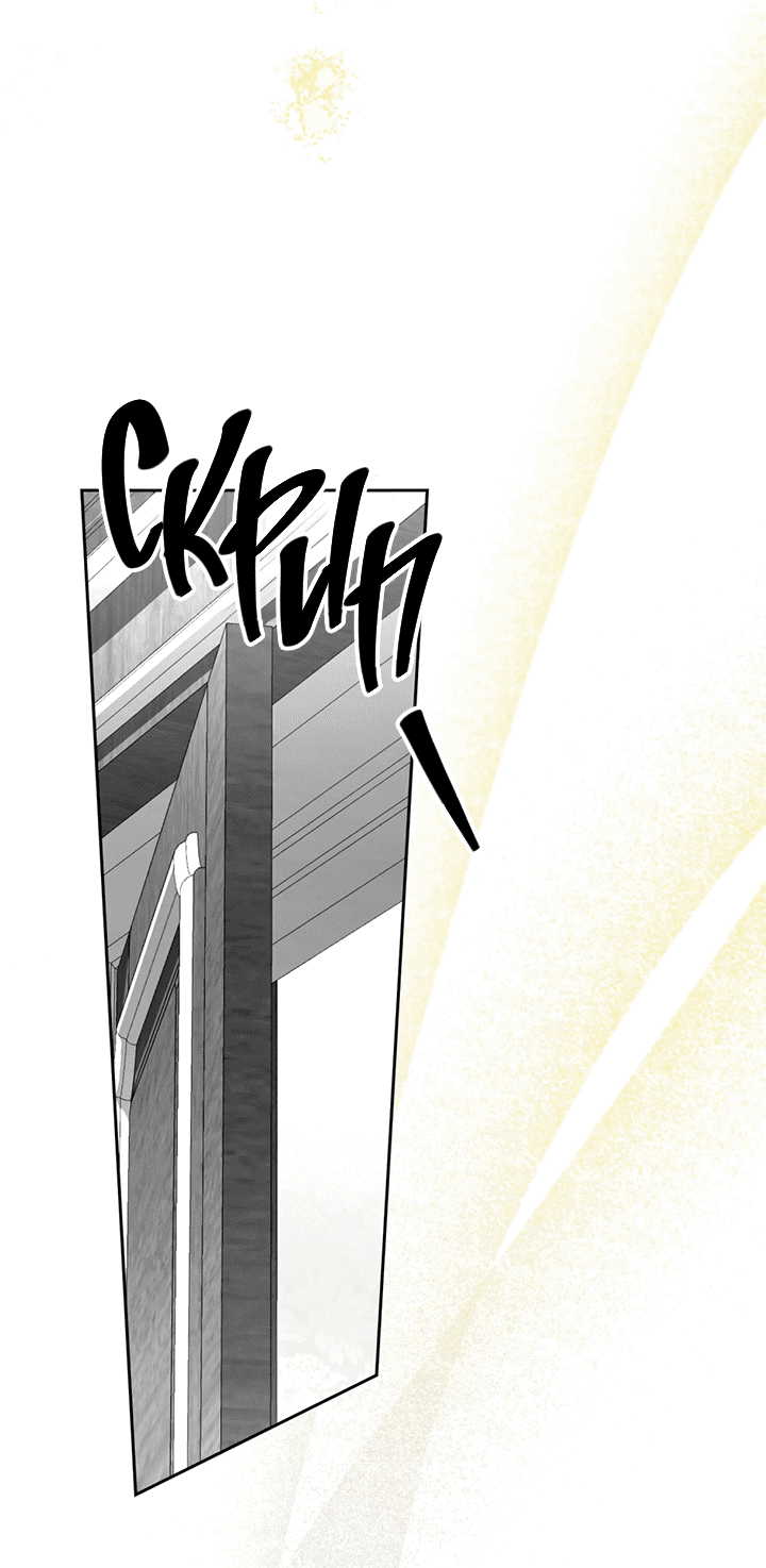 Манга Влюбиться в умирающую принцессу - Глава 38 Страница 21