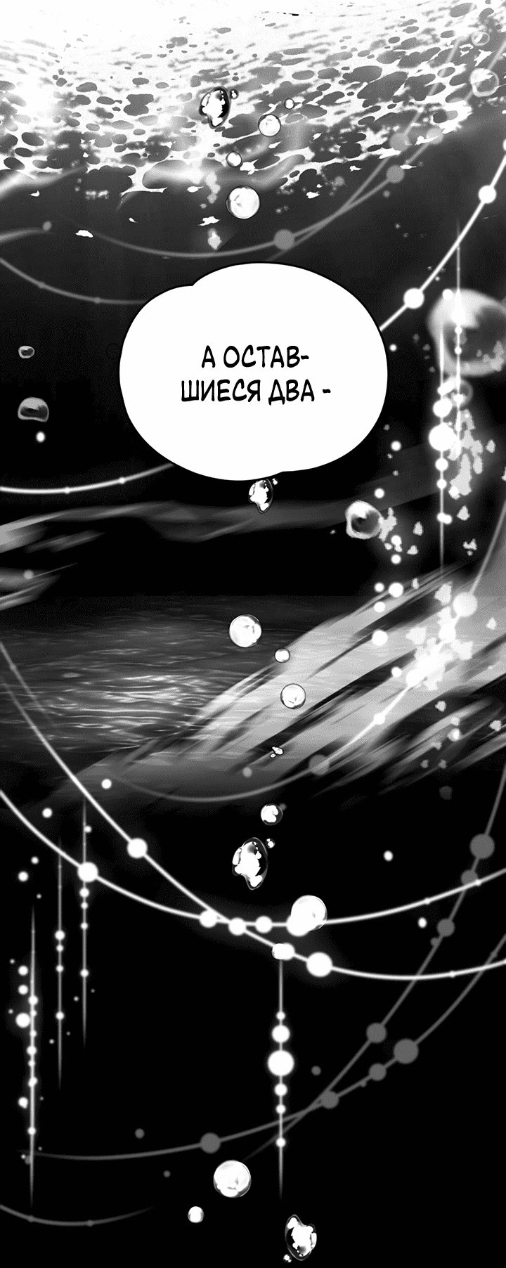 Манга Влюбиться в умирающую принцессу - Глава 38 Страница 13