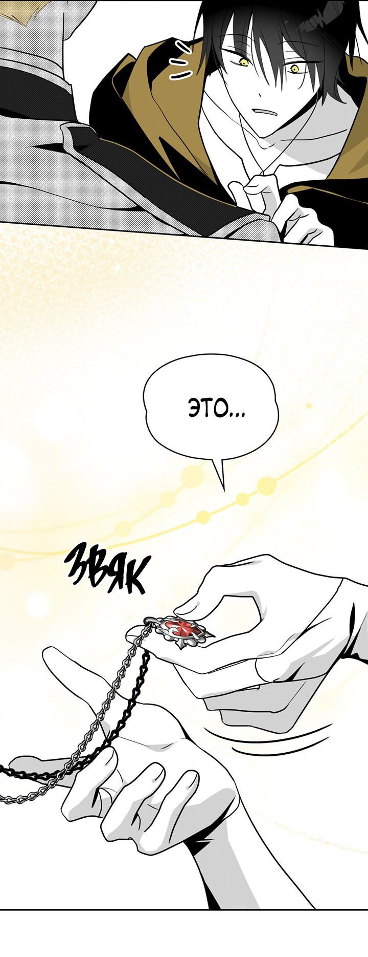 Манга Влюбиться в умирающую принцессу - Глава 38 Страница 43