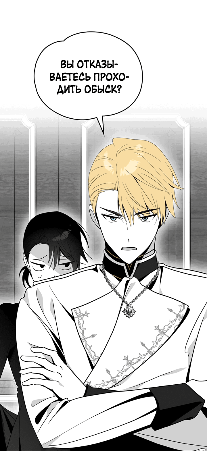 Манга Влюбиться в умирающую принцессу - Глава 38 Страница 18