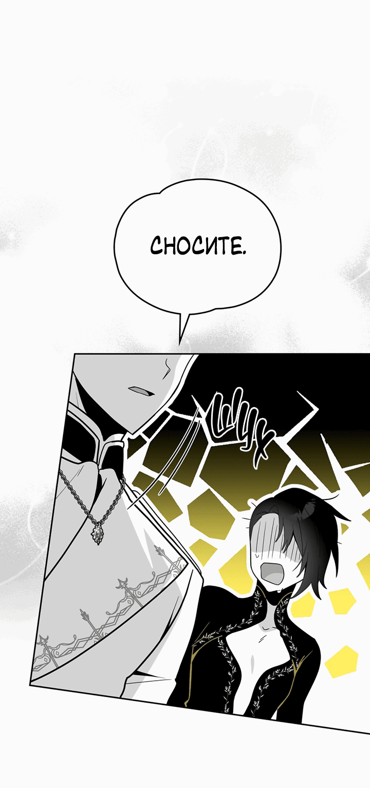 Манга Влюбиться в умирающую принцессу - Глава 38 Страница 31