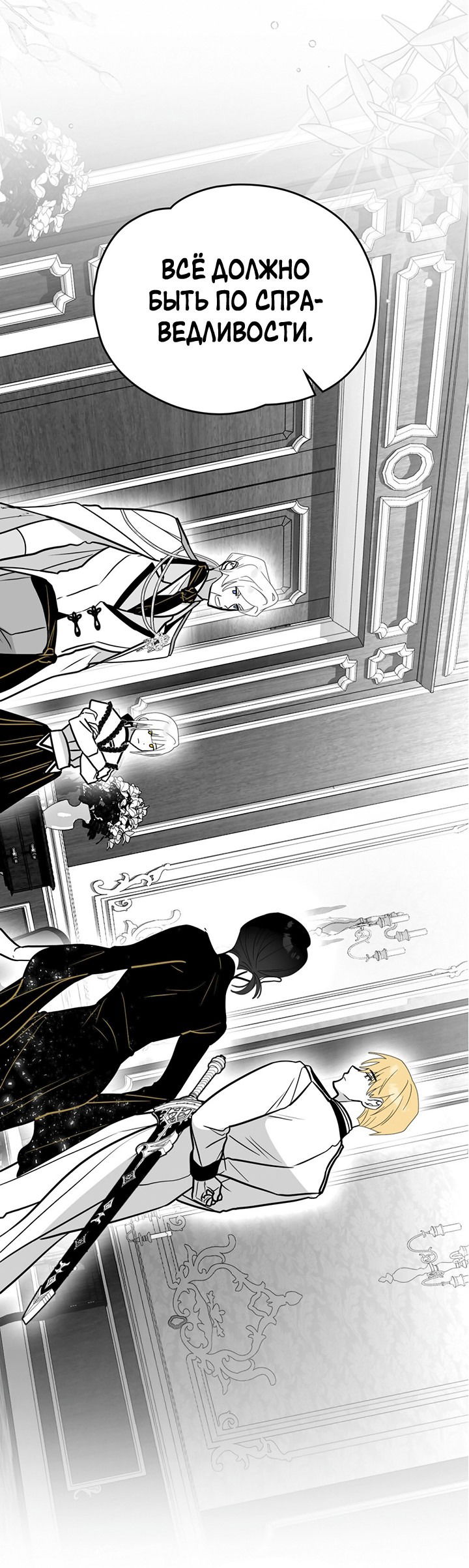 Манга Влюбиться в умирающую принцессу - Глава 38 Страница 34