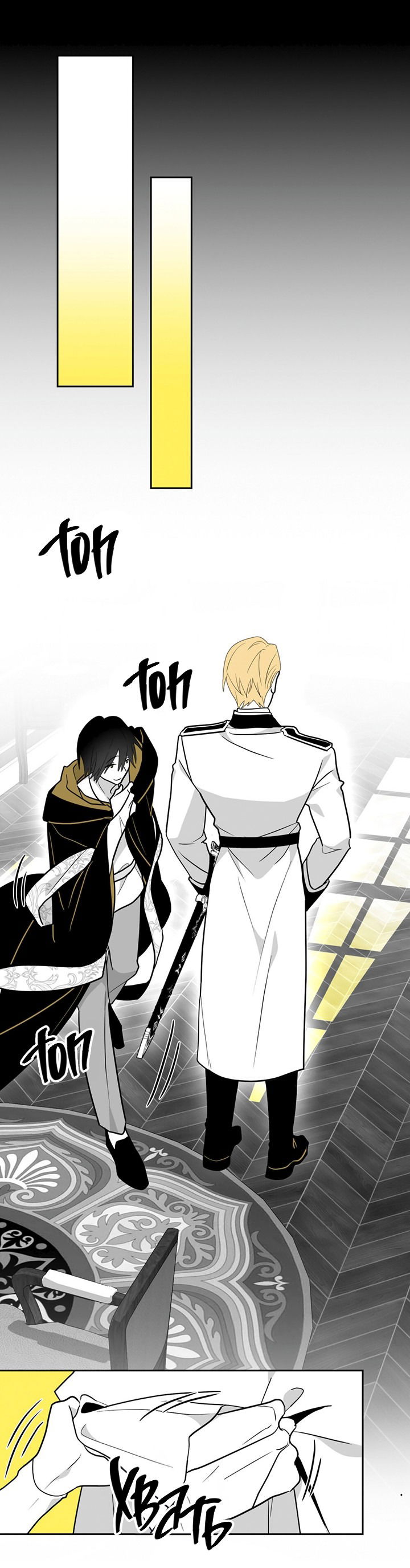 Манга Влюбиться в умирающую принцессу - Глава 38 Страница 41