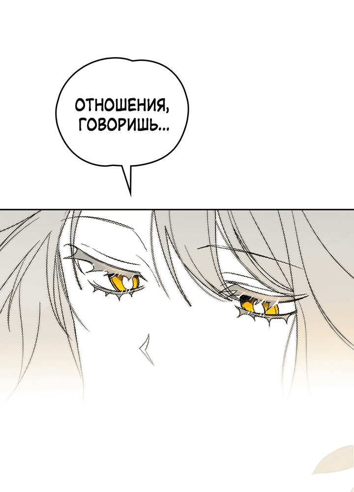 Манга Влюбиться в умирающую принцессу - Глава 39 Страница 10