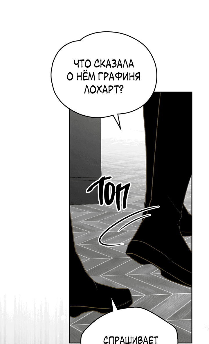 Манга Влюбиться в умирающую принцессу - Глава 39 Страница 37