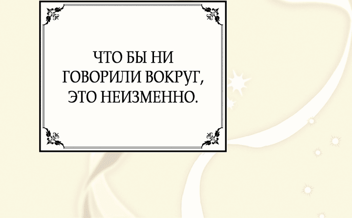 Манга Влюбиться в умирающую принцессу - Глава 39 Страница 18