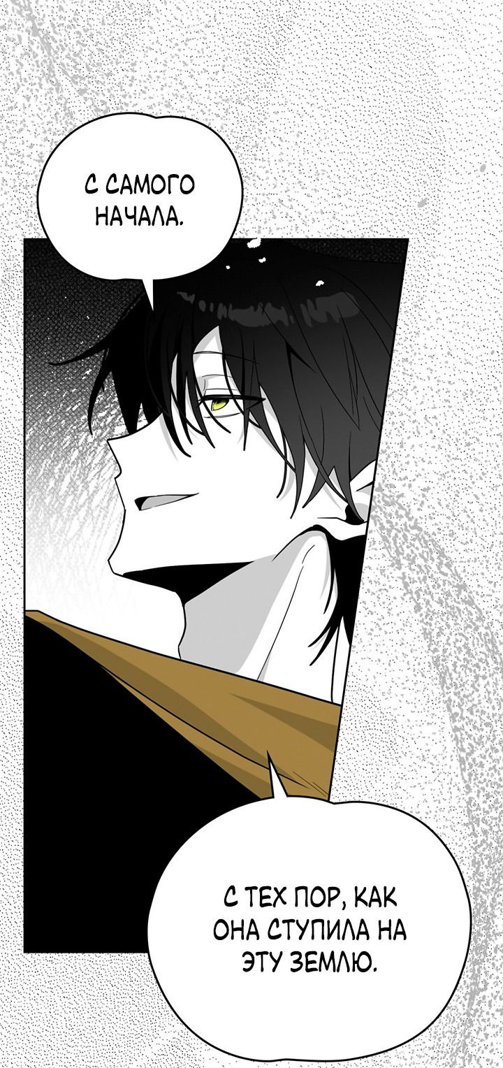 Манга Влюбиться в умирающую принцессу - Глава 39 Страница 28