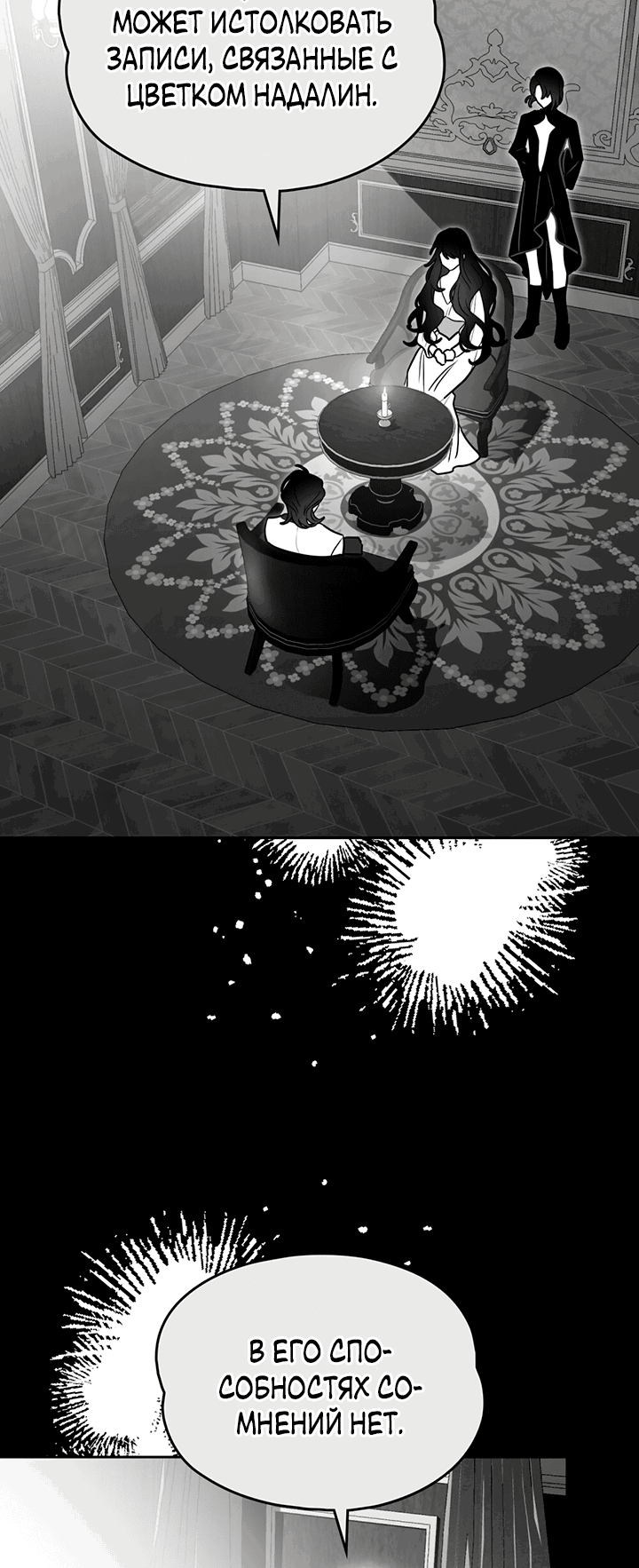 Манга Влюбиться в умирающую принцессу - Глава 39 Страница 39