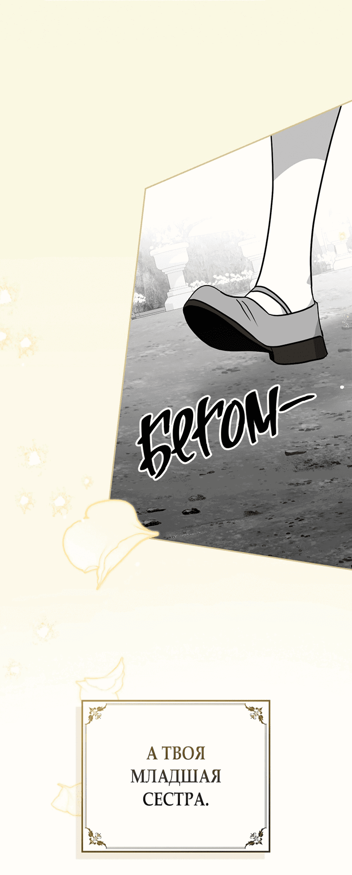 Манга Влюбиться в умирающую принцессу - Глава 39 Страница 16