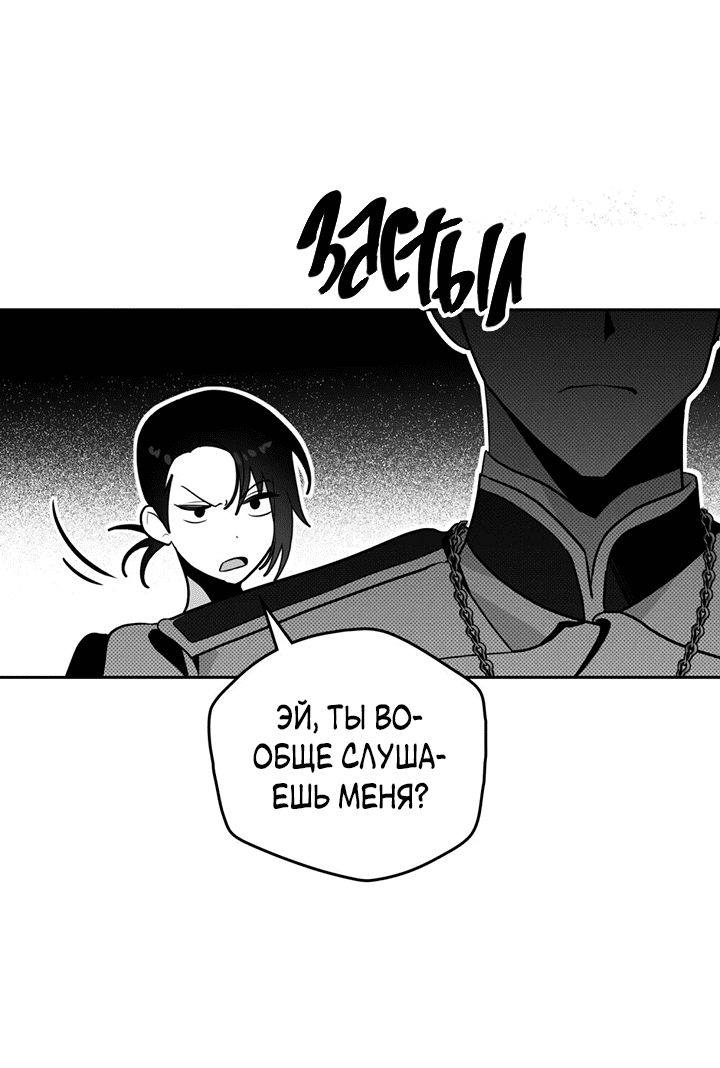 Манга Влюбиться в умирающую принцессу - Глава 39 Страница 34