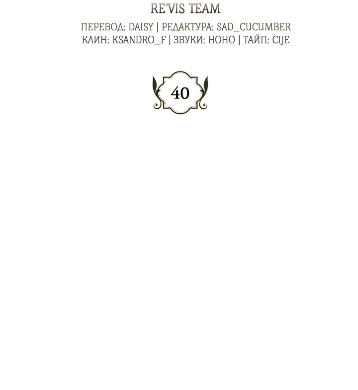 Манга Влюбиться в умирающую принцессу - Глава 40 Страница 15