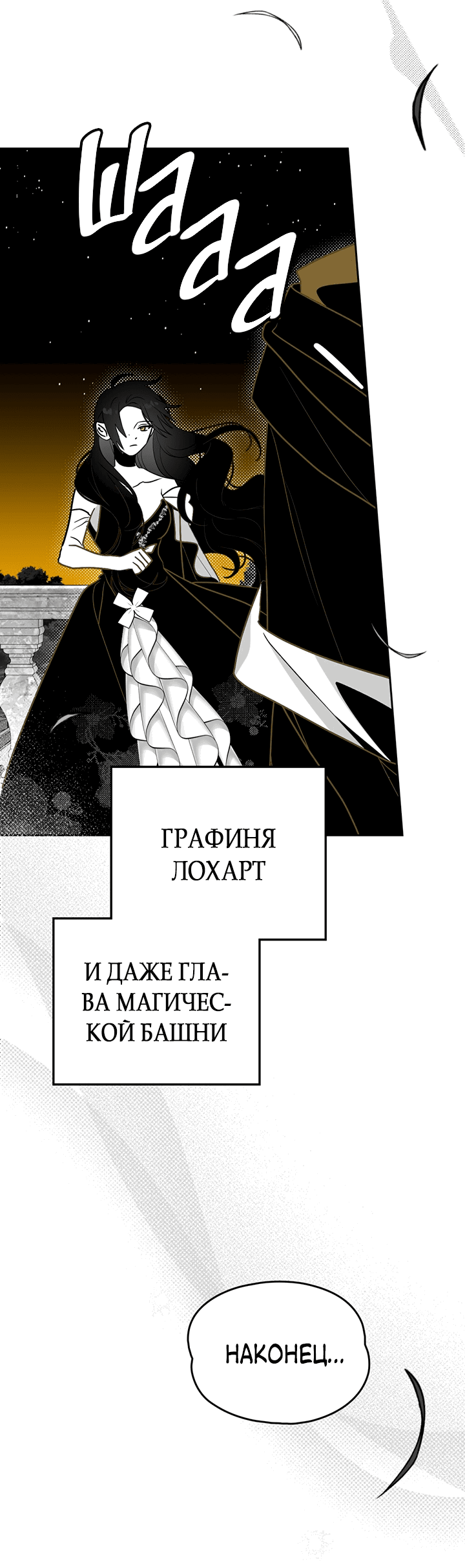 Манга Влюбиться в умирающую принцессу - Глава 40 Страница 40