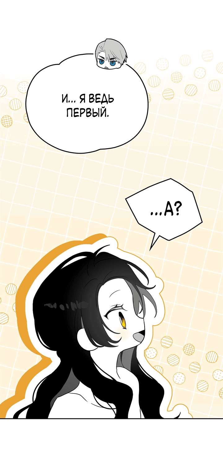 Манга Влюбиться в умирающую принцессу - Глава 40 Страница 4