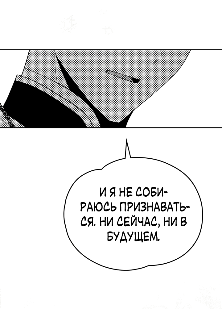 Манга Влюбиться в умирающую принцессу - Глава 41 Страница 34