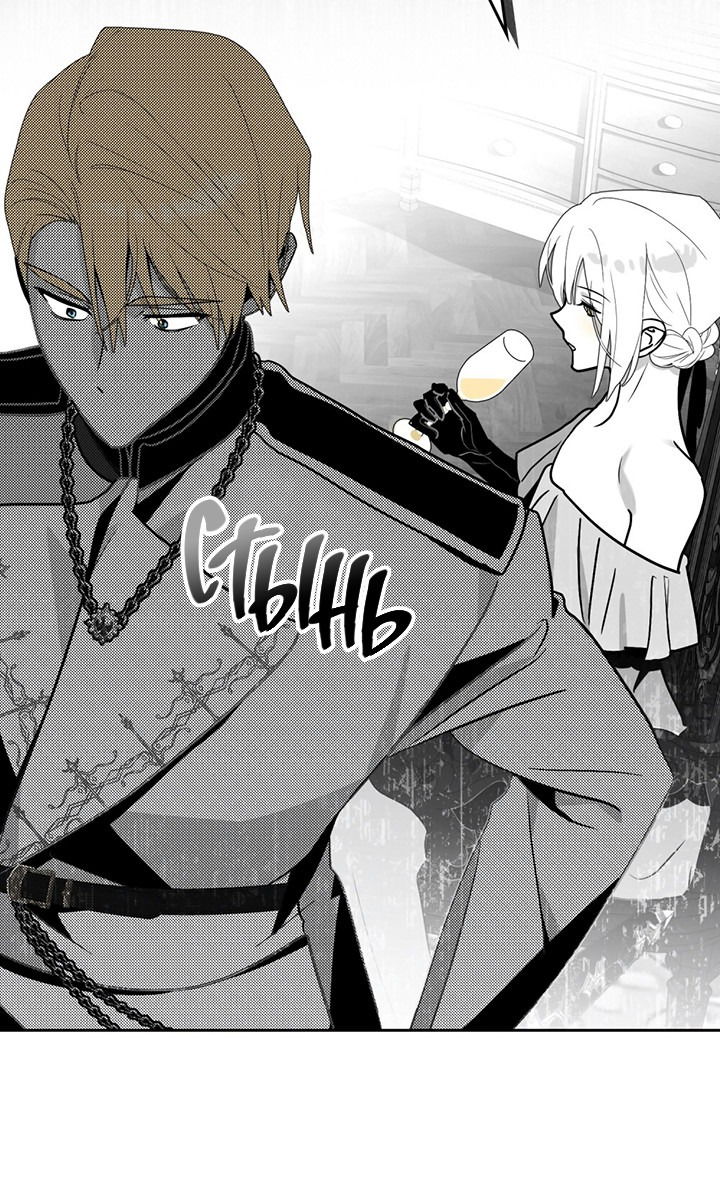 Манга Влюбиться в умирающую принцессу - Глава 41 Страница 27