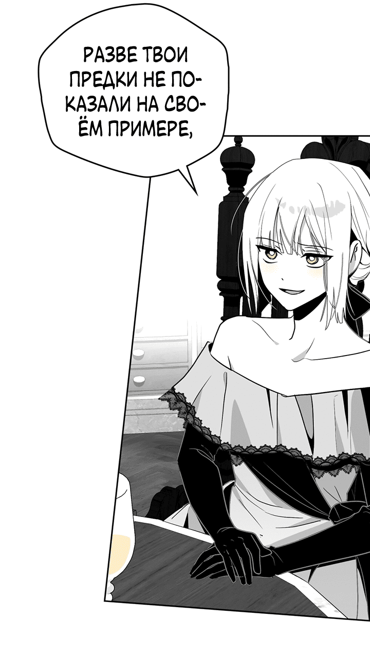 Манга Влюбиться в умирающую принцессу - Глава 41 Страница 32