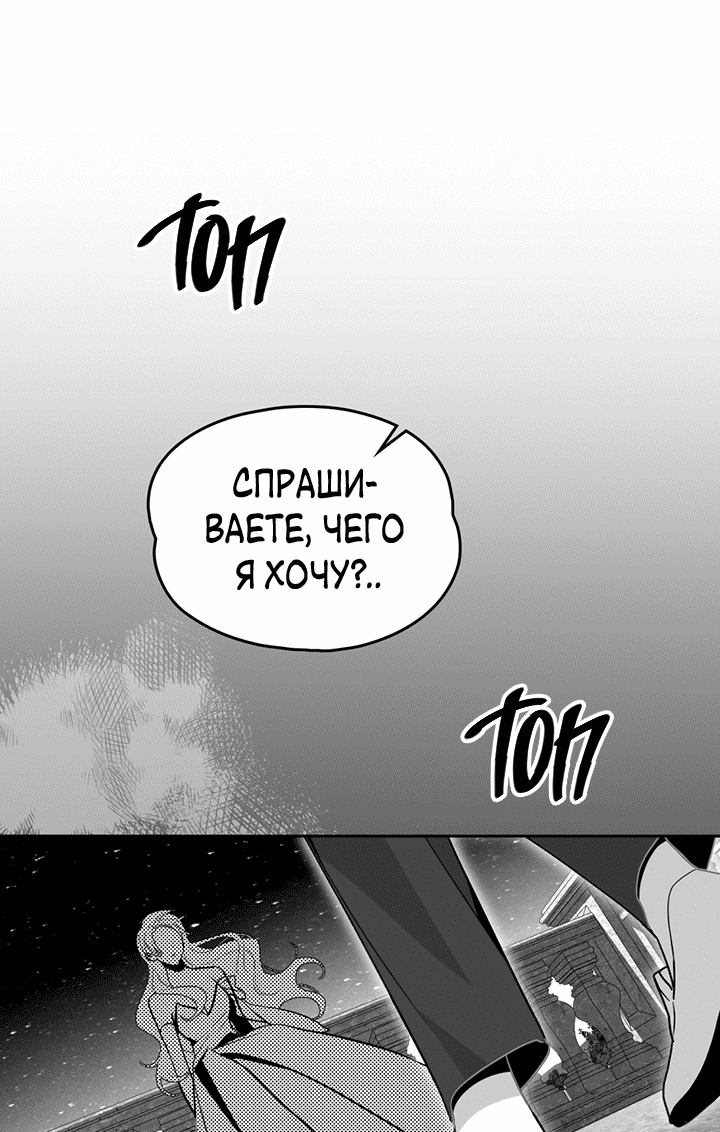 Манга Влюбиться в умирающую принцессу - Глава 41 Страница 10