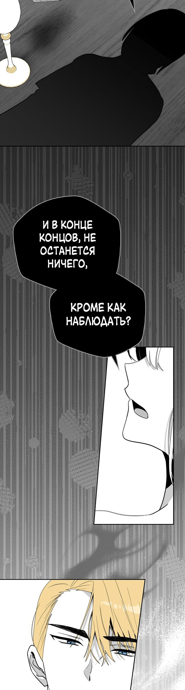 Манга Влюбиться в умирающую принцессу - Глава 41 Страница 41