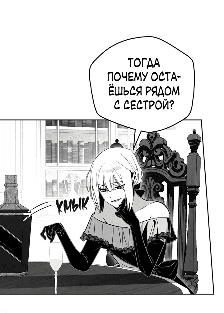 Манга Влюбиться в умирающую принцессу - Глава 41 Страница 38