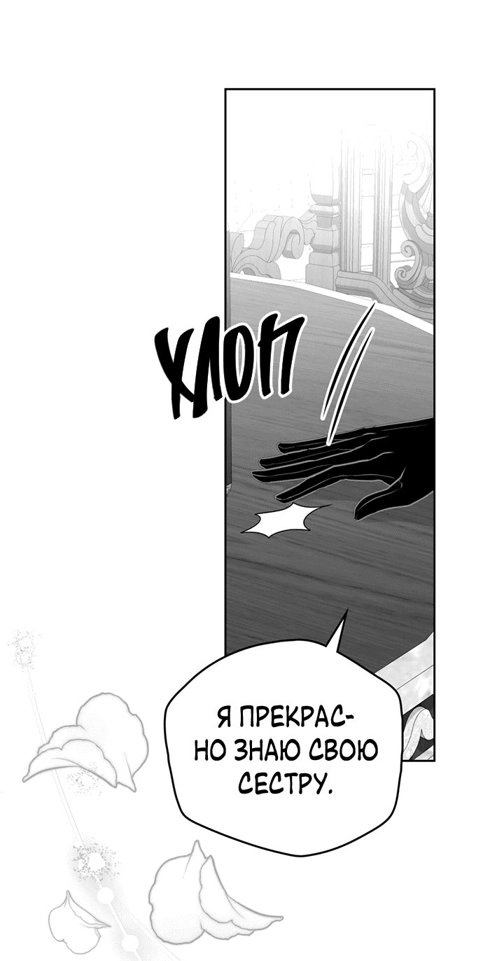 Манга Влюбиться в умирающую принцессу - Глава 41 Страница 30