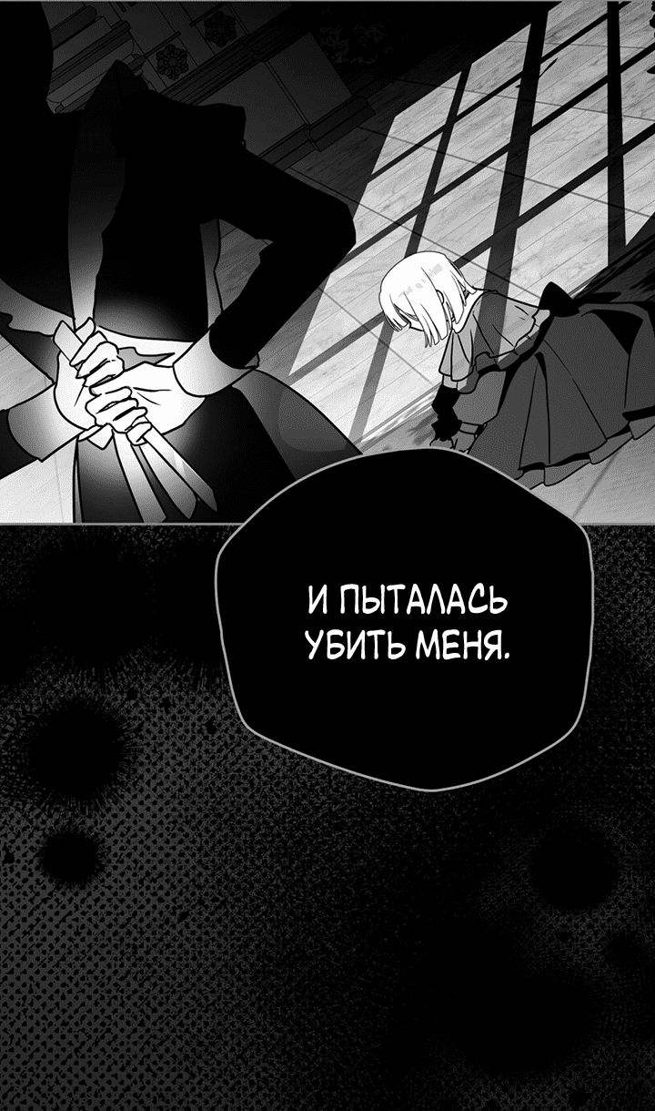 Манга Влюбиться в умирающую принцессу - Глава 42 Страница 17