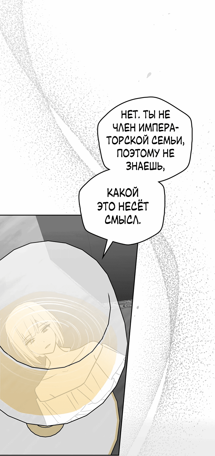 Манга Влюбиться в умирающую принцессу - Глава 42 Страница 22