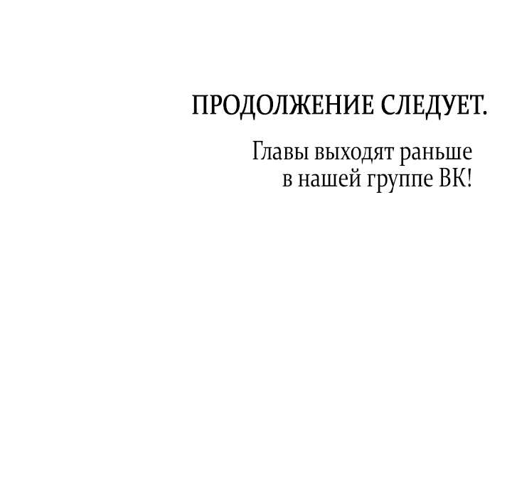Манга Влюбиться в умирающую принцессу - Глава 42 Страница 51