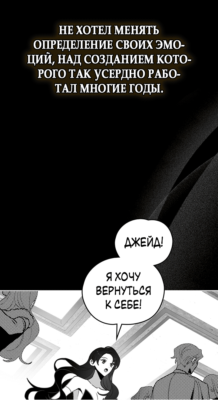 Манга Влюбиться в умирающую принцессу - Глава 42 Страница 43