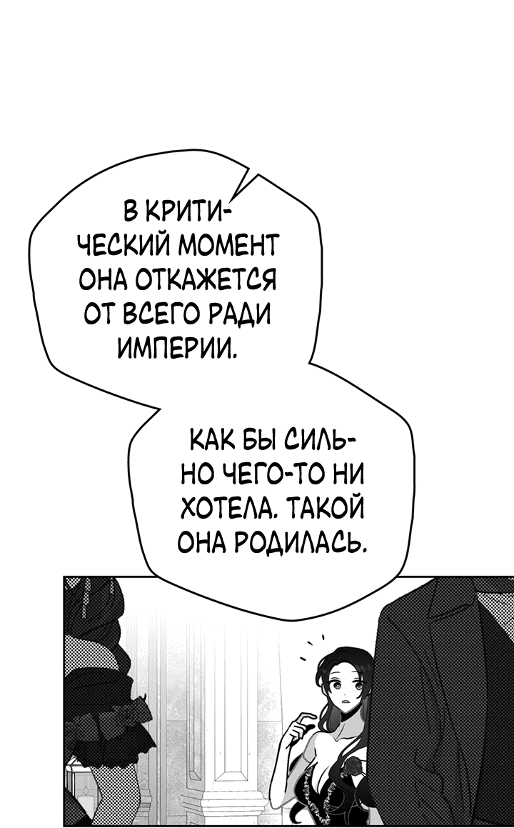 Манга Влюбиться в умирающую принцессу - Глава 42 Страница 38