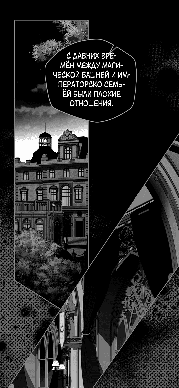 Манга Влюбиться в умирающую принцессу - Глава 42 Страница 15